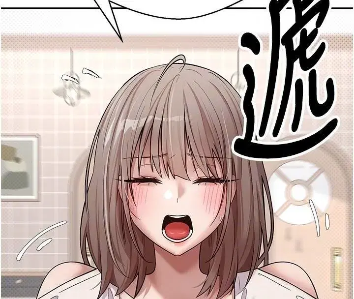 第6話-在路邊裸下半身