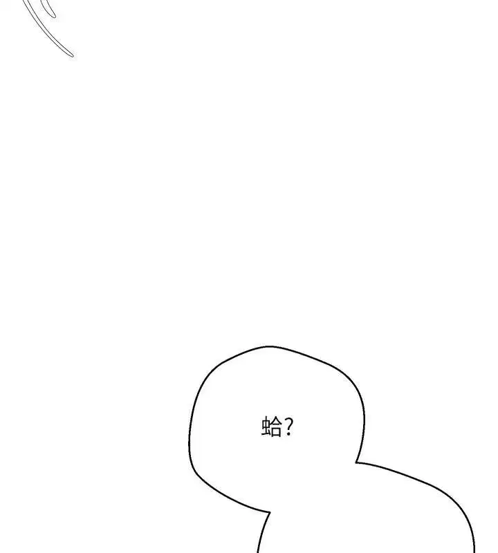 第6話-在路邊裸下半身