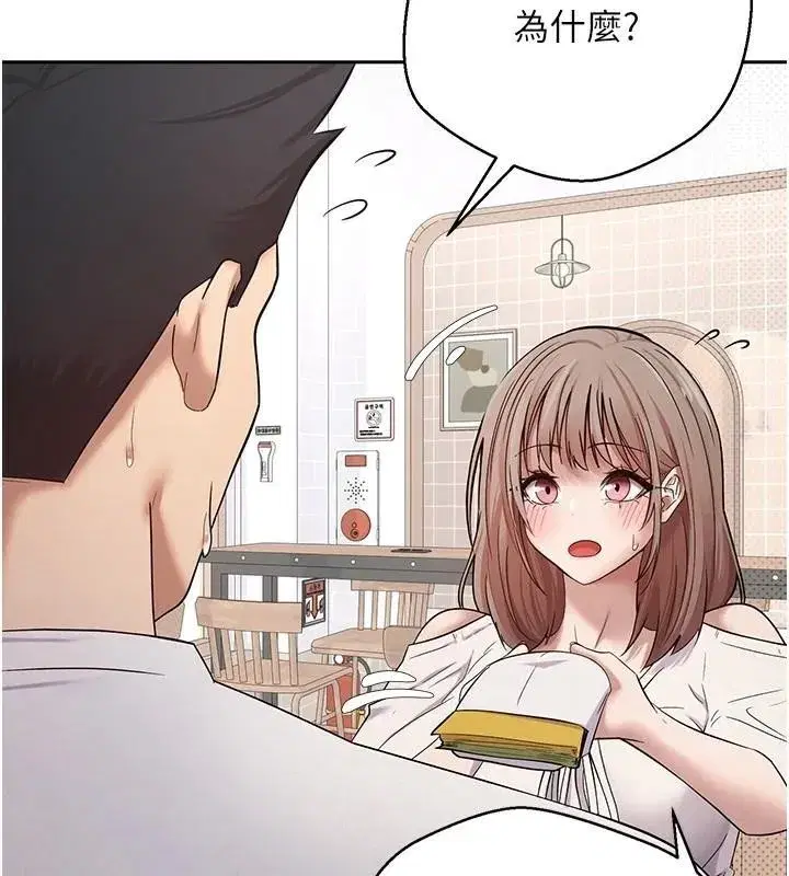 第6話-在路邊裸下半身