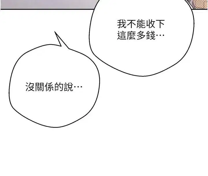 第6話-在路邊裸下半身
