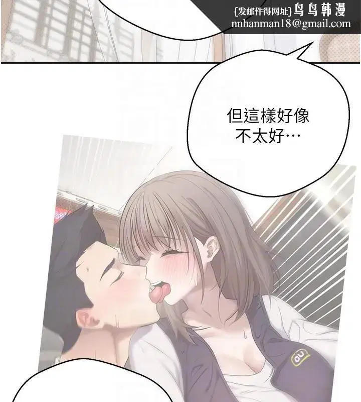 第6話-在路邊裸下半身