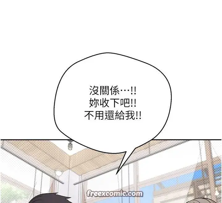 第6話-在路邊裸下半身