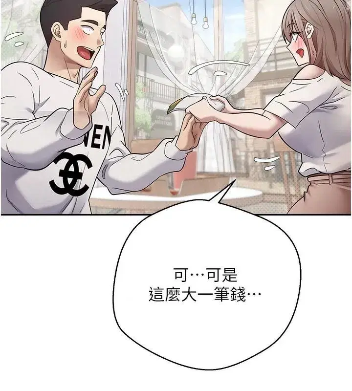 第6話-在路邊裸下半身