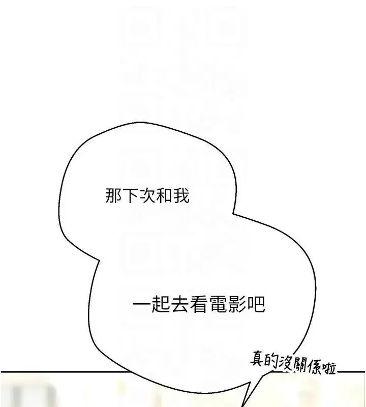 第6話-在路邊裸下半身