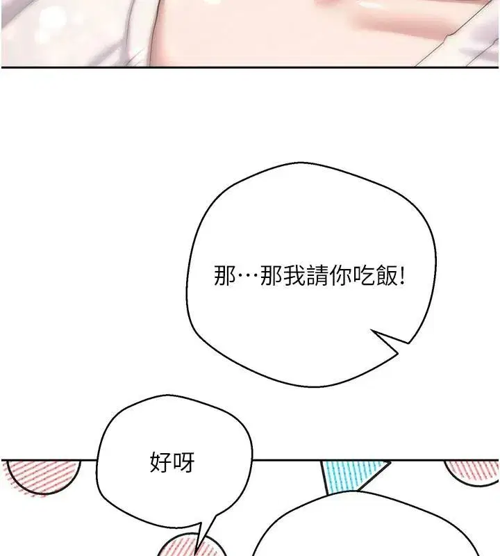 第6話-在路邊裸下半身