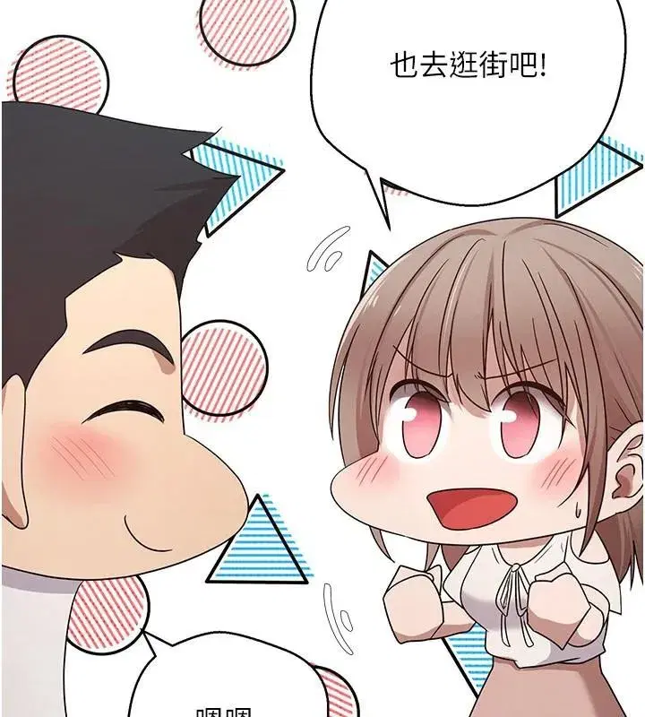 第6話-在路邊裸下半身