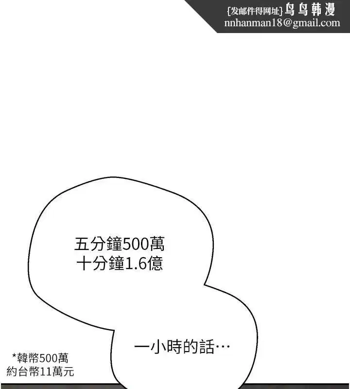 第7話-和潑辣美女做愛要多少錢_