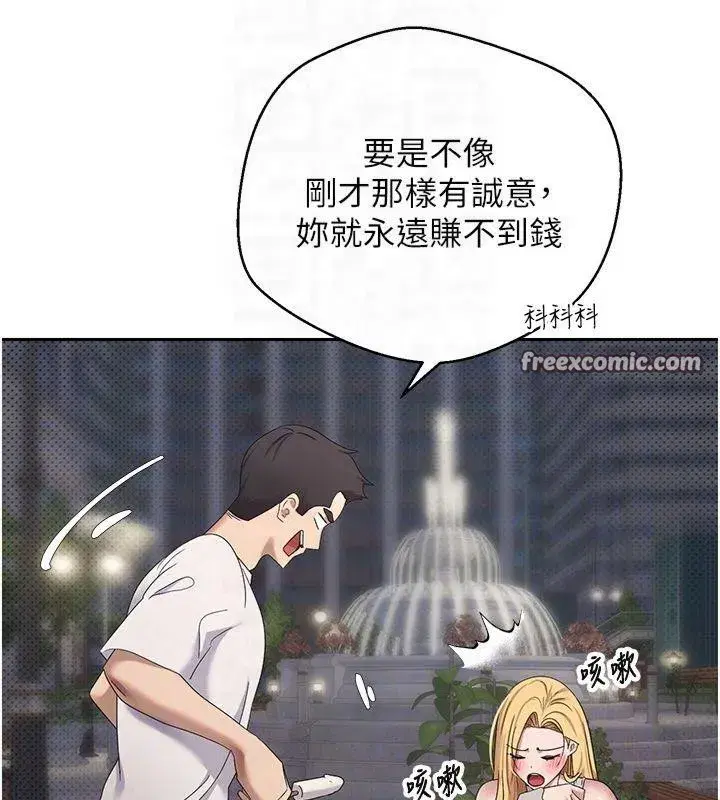 第7話-和潑辣美女做愛要多少錢_