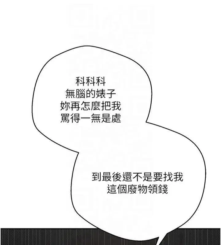 第7話-和潑辣美女做愛要多少錢_