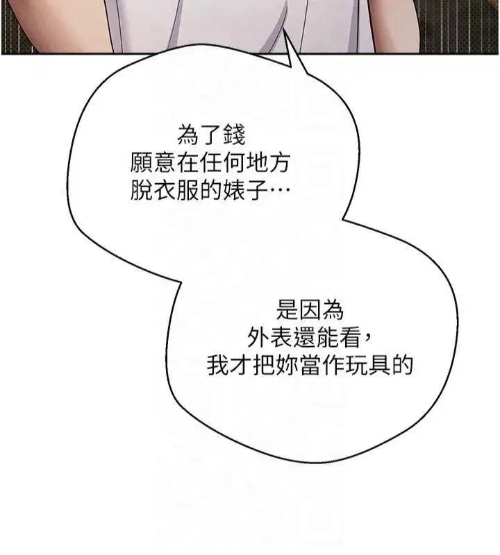 第7話-和潑辣美女做愛要多少錢_