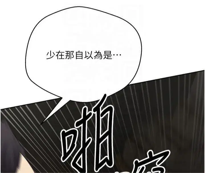 第7話-和潑辣美女做愛要多少錢_