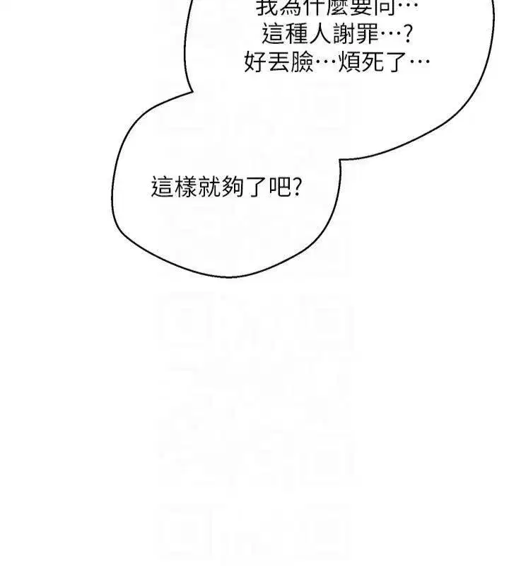 第7話-和潑辣美女做愛要多少錢_