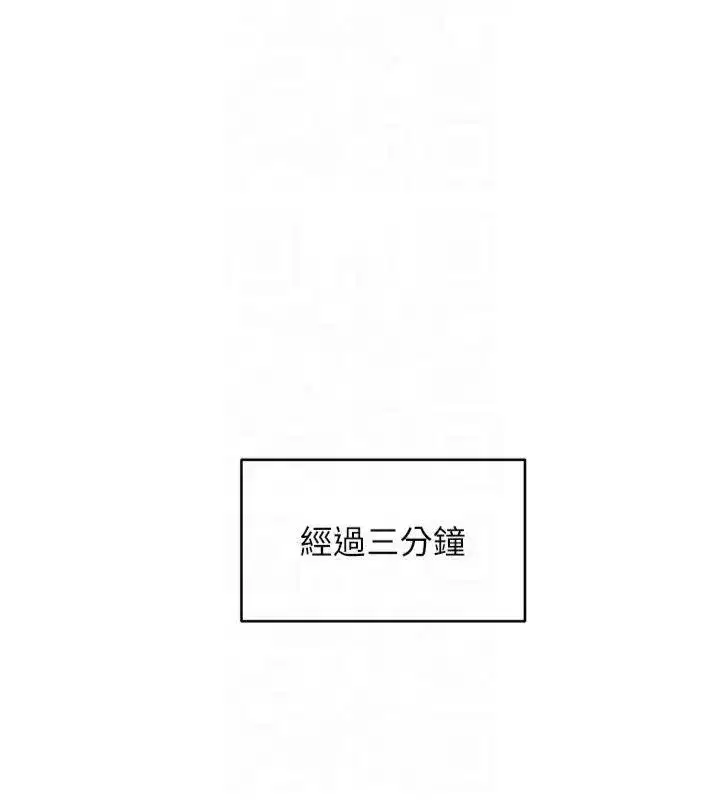 第7話-和潑辣美女做愛要多少錢_