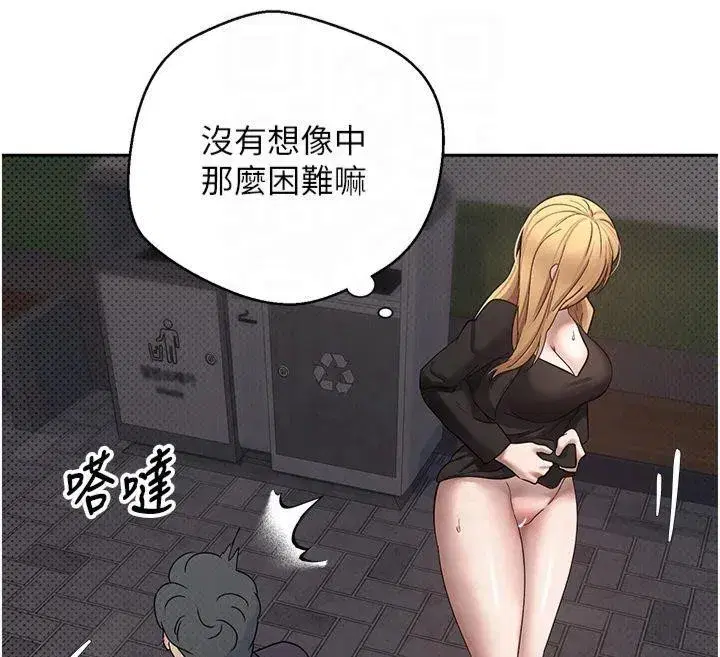 第7話-和潑辣美女做愛要多少錢_