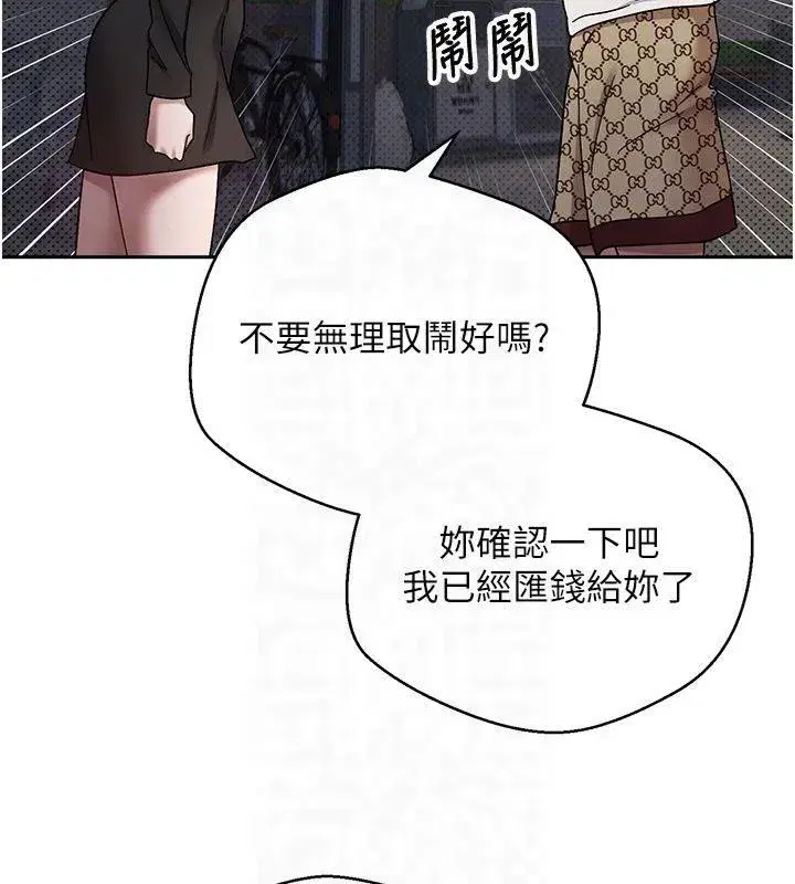 第7話-和潑辣美女做愛要多少錢_