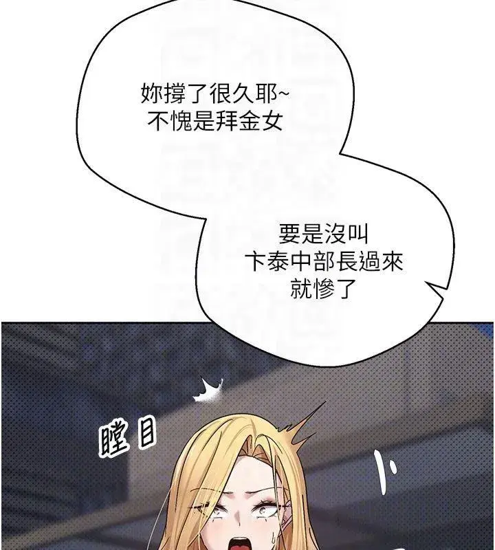 第7話-和潑辣美女做愛要多少錢_