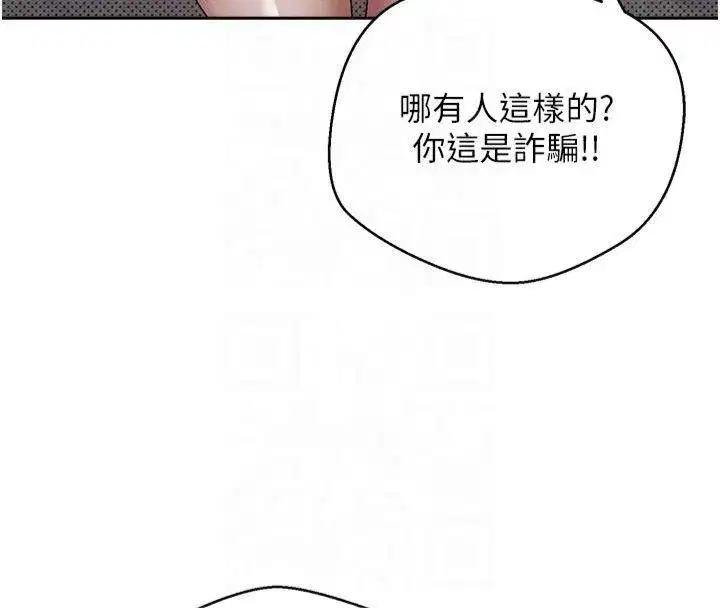第7話-和潑辣美女做愛要多少錢_