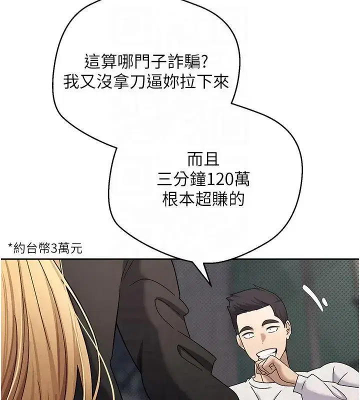 第7話-和潑辣美女做愛要多少錢_