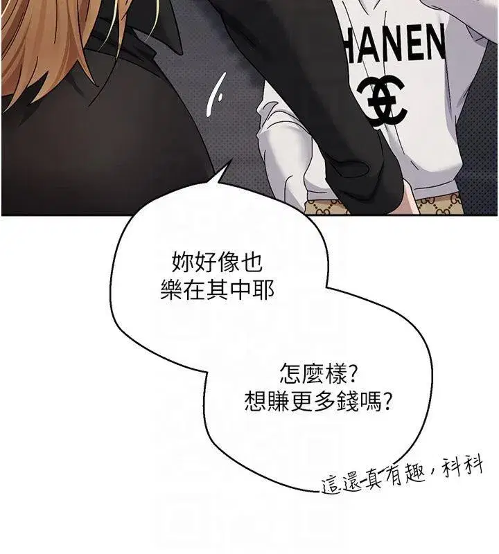 第7話-和潑辣美女做愛要多少錢_