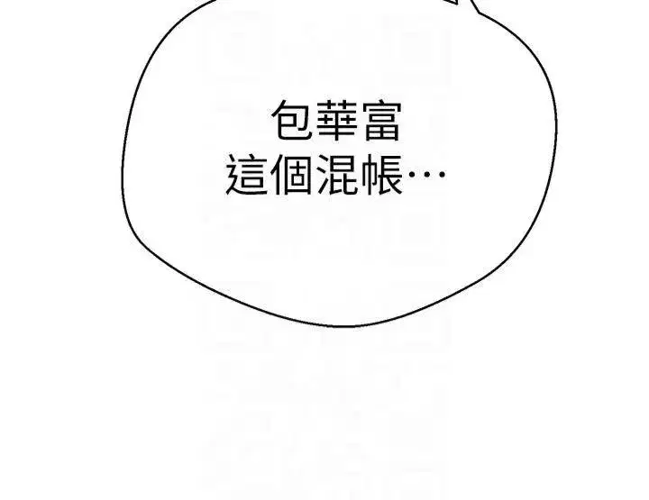 第7話-和潑辣美女做愛要多少錢_