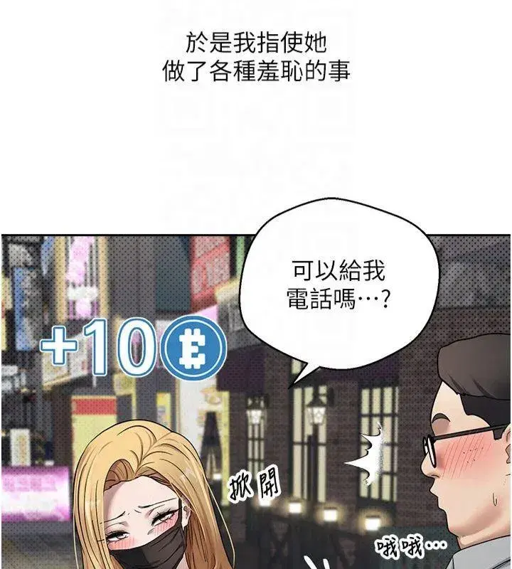 第7話-和潑辣美女做愛要多少錢_