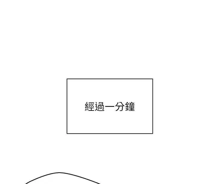 第7話-和潑辣美女做愛要多少錢_