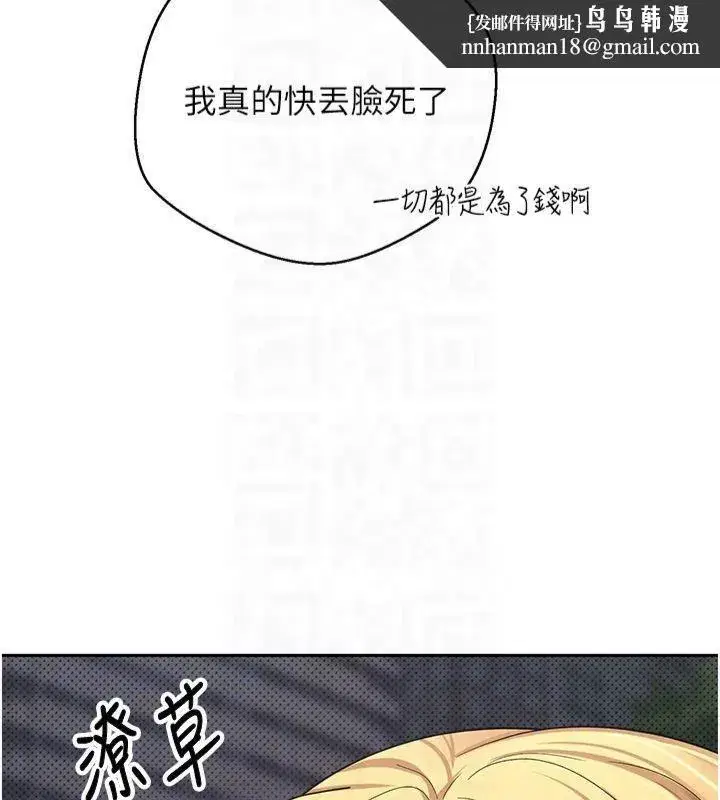 第7話-和潑辣美女做愛要多少錢_