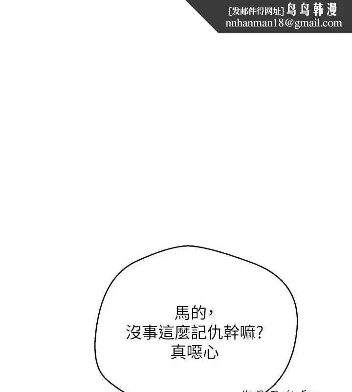 第8話-想再被幹十次嗎_