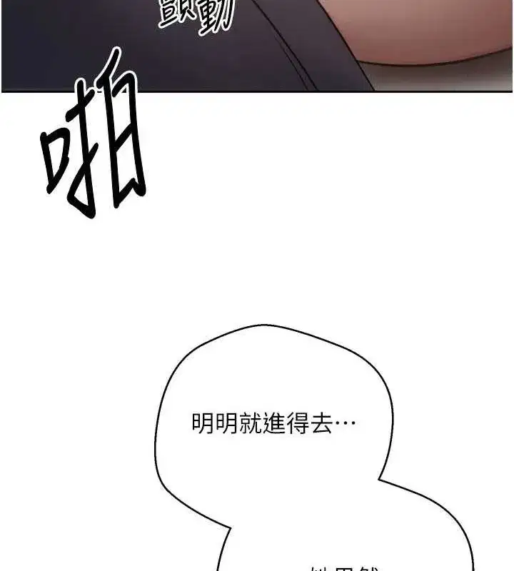 第8話-想再被幹十次嗎_