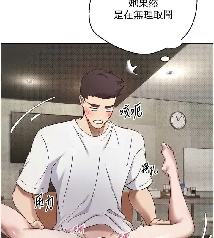 第8話-想再被幹十次嗎_