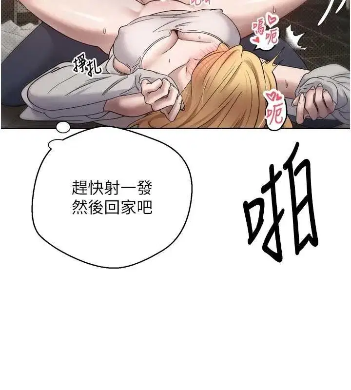 第8話-想再被幹十次嗎_