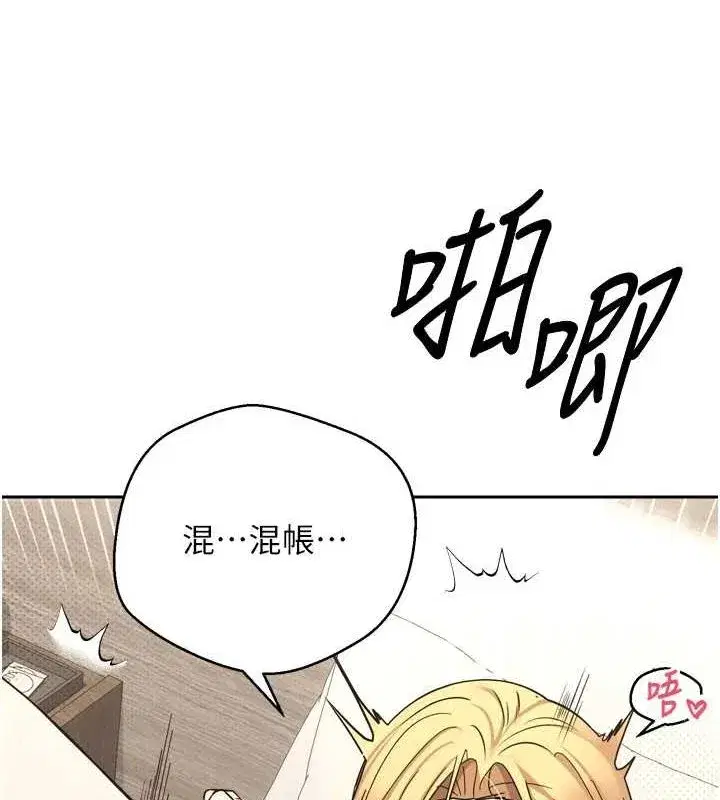 第8話-想再被幹十次嗎_