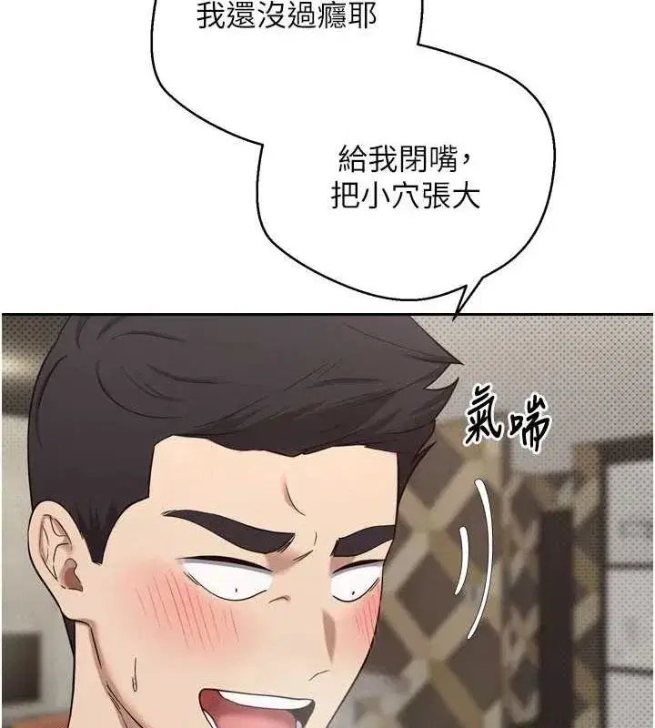 第8話-想再被幹十次嗎_