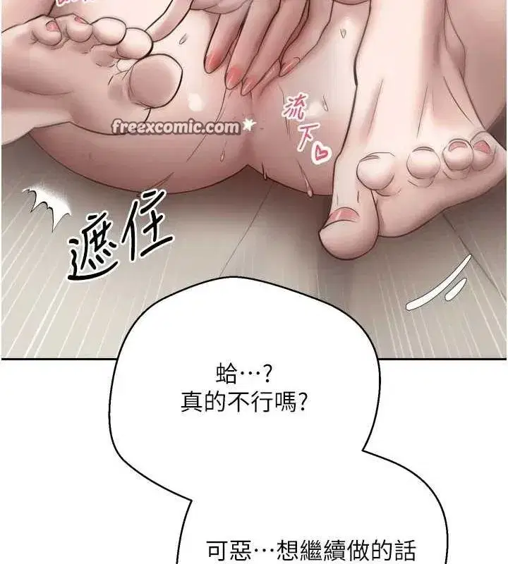 第8話-想再被幹十次嗎_