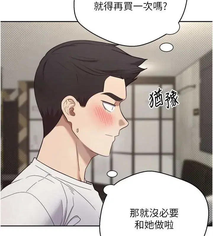 第8話-想再被幹十次嗎_