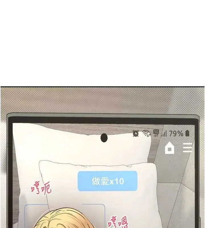 第8話-想再被幹十次嗎_