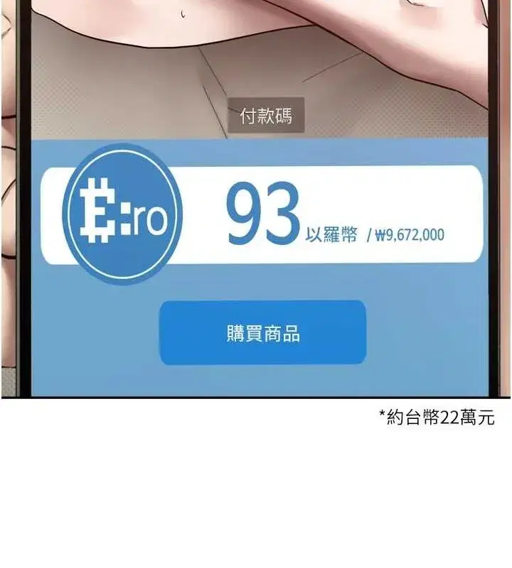 第8話-想再被幹十次嗎_