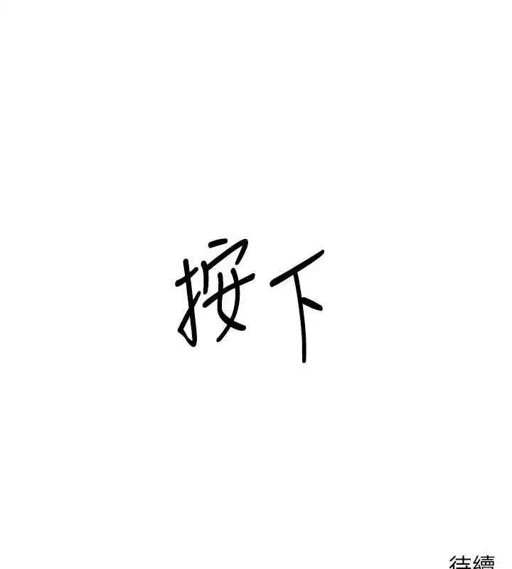 第8話-想再被幹十次嗎_