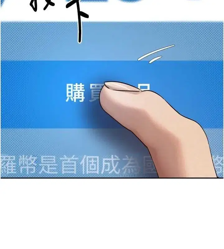 第8話-想再被幹十次嗎_