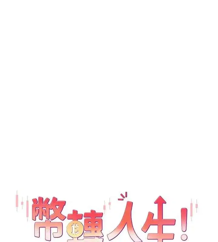 第8話-想再被幹十次嗎_