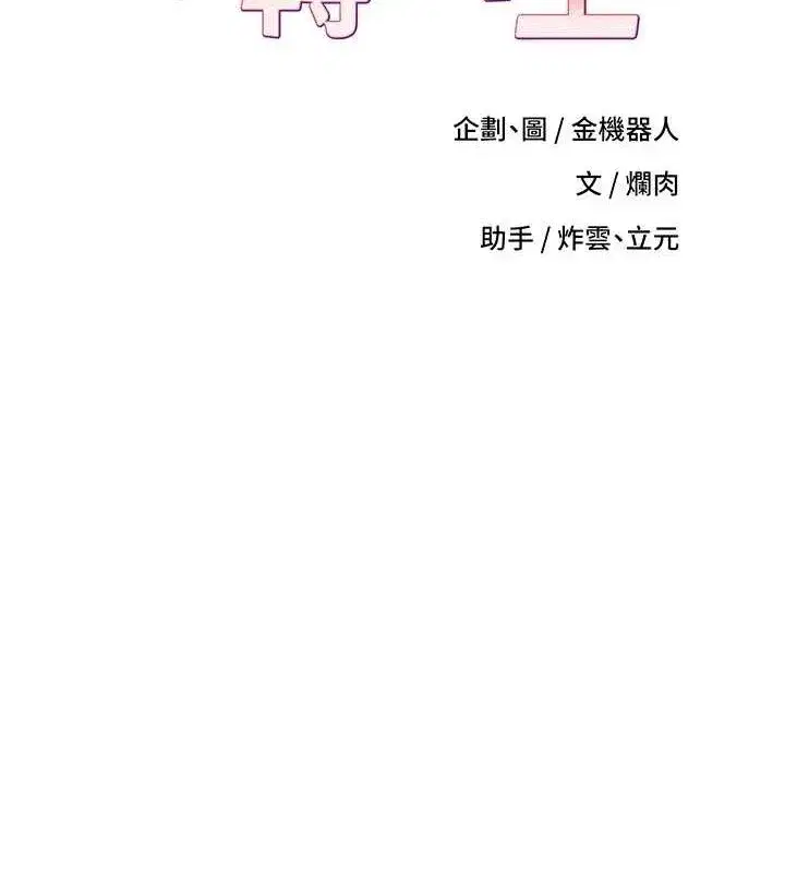 第8話-想再被幹十次嗎_