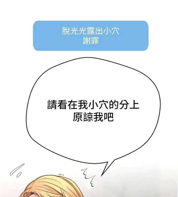 第8話-想再被幹十次嗎_