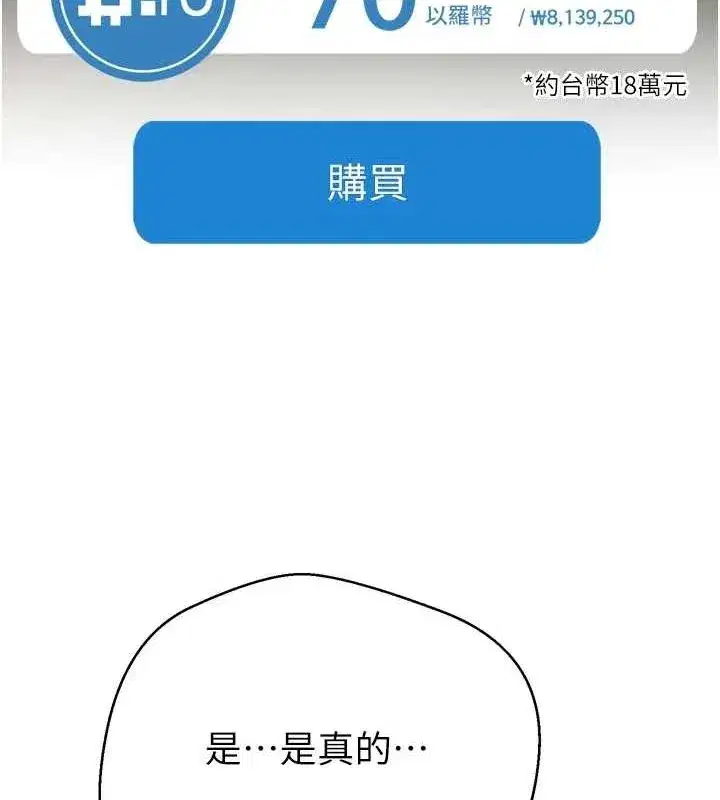 第8話-想再被幹十次嗎_