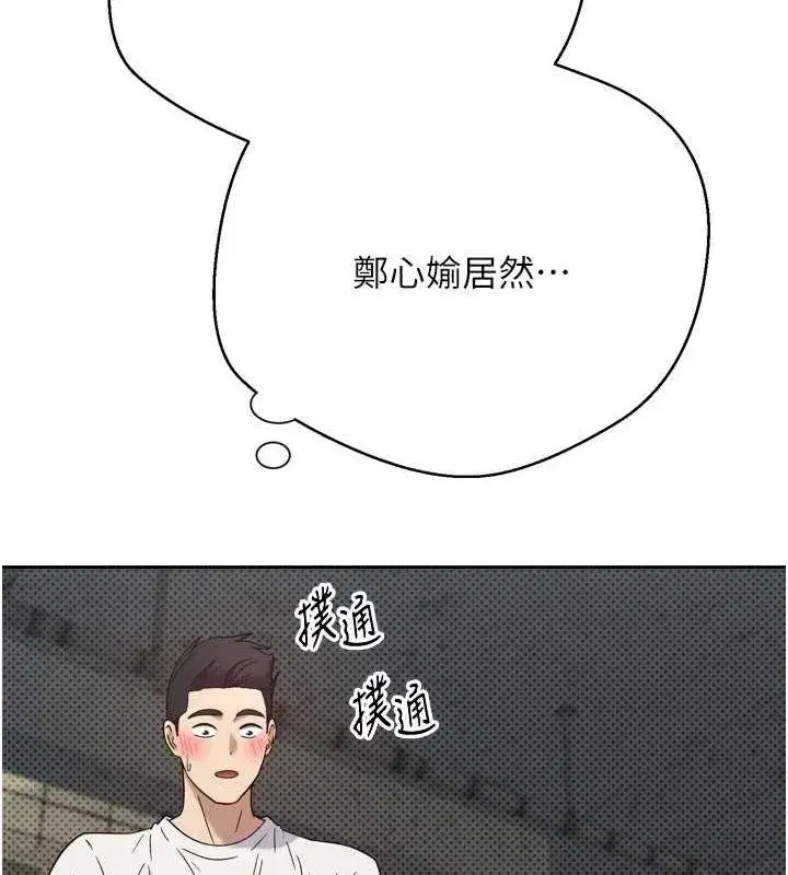 第8話-想再被幹十次嗎_