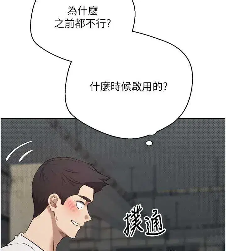 第8話-想再被幹十次嗎_