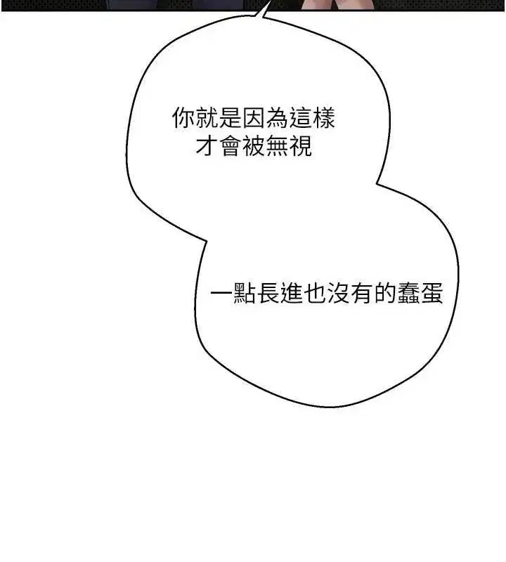 第8話-想再被幹十次嗎_