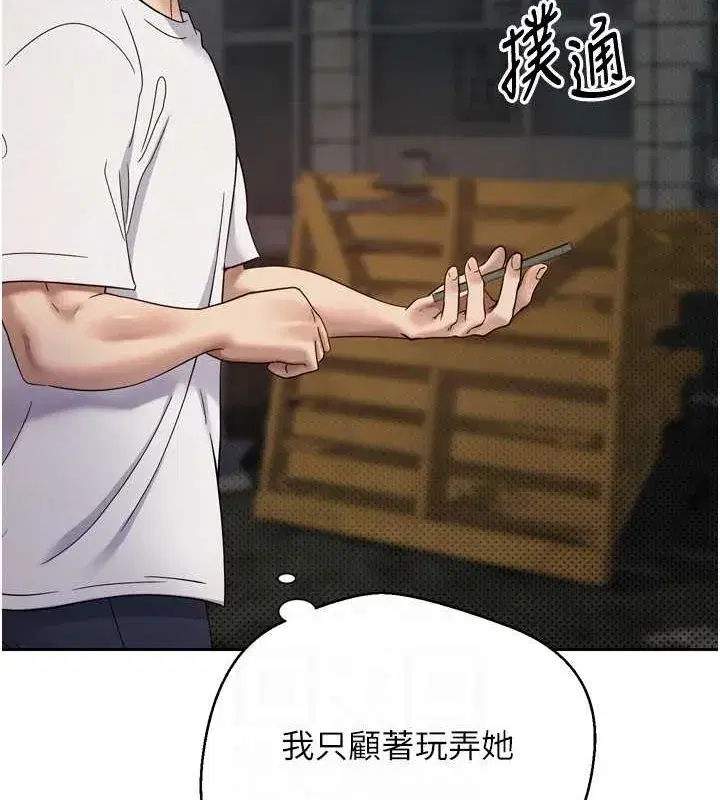 第8話-想再被幹十次嗎_