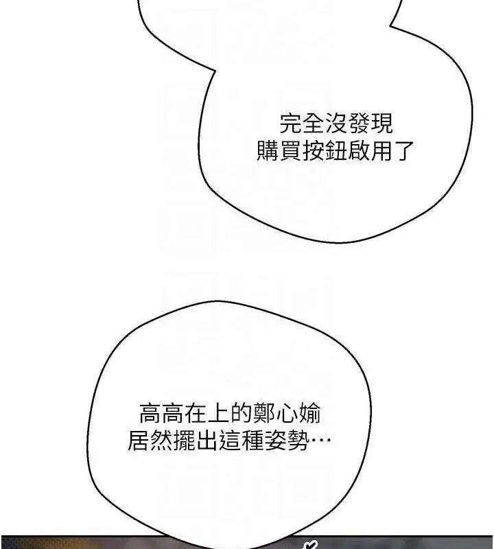 第8話-想再被幹十次嗎_