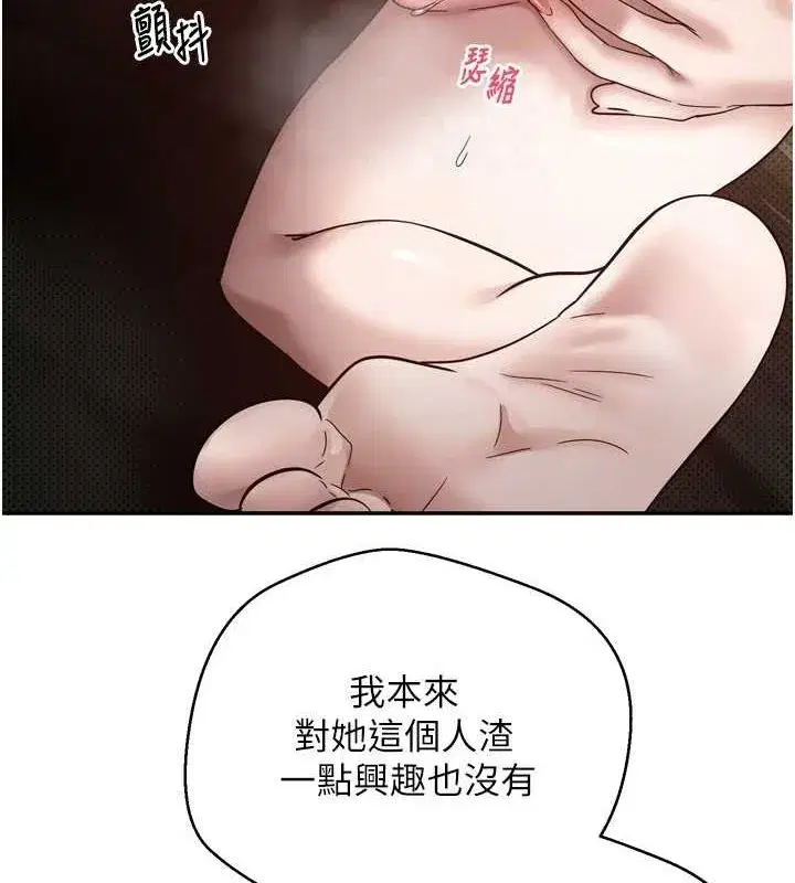 第8話-想再被幹十次嗎_