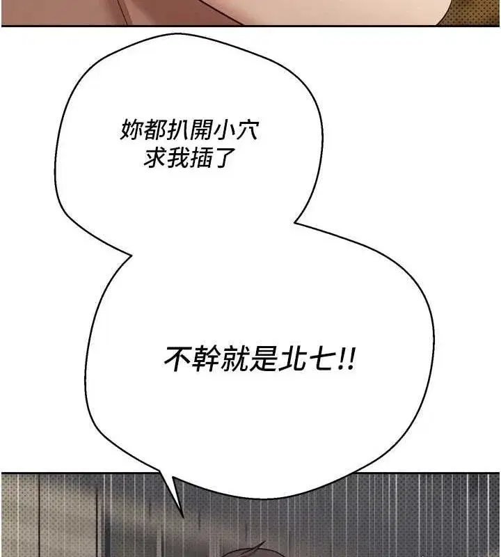 第8話-想再被幹十次嗎_